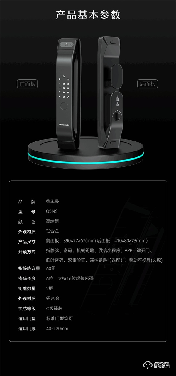 貓眼AI指靜脈,老人小孩都好用,德施曼新品Q5MS 貓眼AI指靜脈,老人小孩都好用,德施曼新品Q5MS