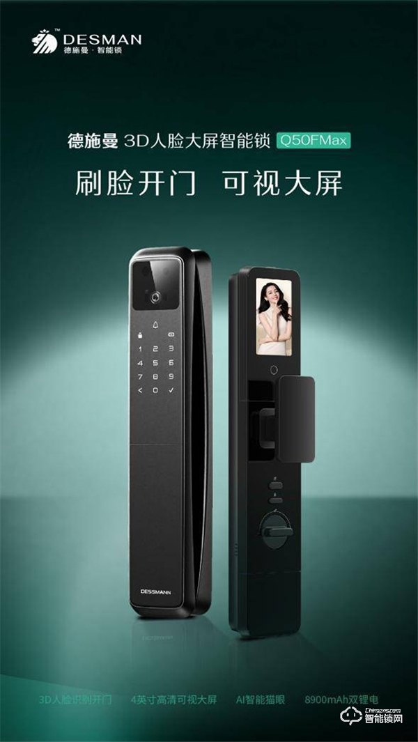 德施曼智能鎖官宣代言人迪麗熱巴 升級品牌定位穩扎高端市場 德施曼智能鎖官宣代言人迪麗熱巴 升級品牌定位穩扎高端市場