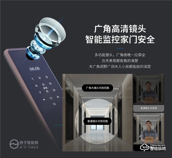 不在家也可以“看得見”!揚(yáng)子可視智能鎖你值得擁有~ 不在家也可以“看得見”!揚(yáng)子可視智能鎖你值得擁有~