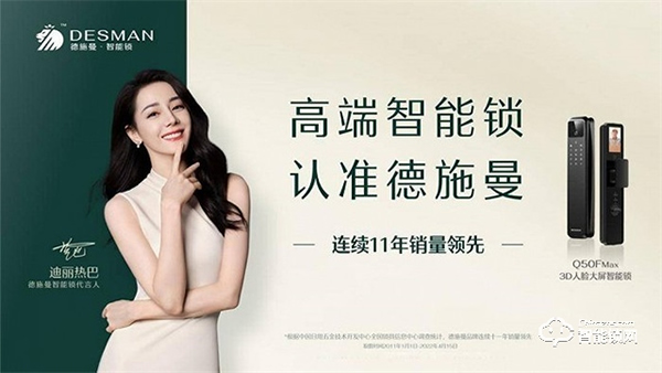 完成D輪融資 德施曼估值10億美金成智能鎖行業獨角獸 完成D輪融資 德施曼估值10億美金成智能鎖行業獨角獸