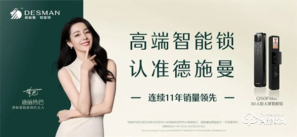 完成D輪融資,兩年內吸引4次追投,德施曼持續引領高端智能鎖市場! 完成D輪融資,兩年內吸引4次追投,德施曼持續引領高端智能鎖市場!
