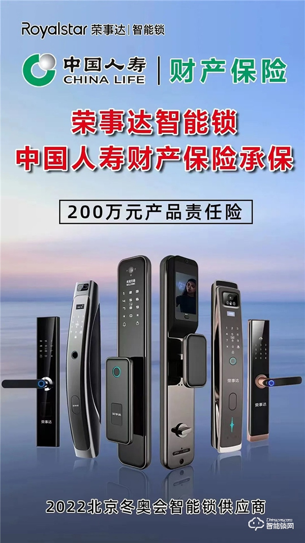 榮事達智能鎖‖人臉識別智能門鎖的奧秘! 榮事達智能鎖‖人臉識別智能門鎖的奧秘!