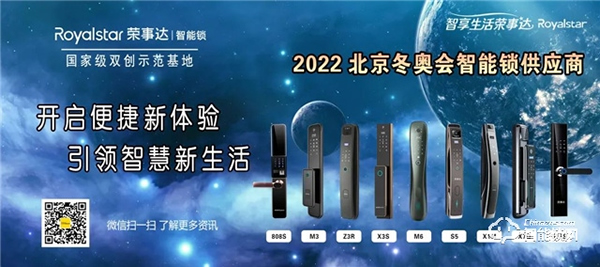 榮事達智能鎖‖人臉識別智能門鎖的奧秘! 榮事達智能鎖‖人臉識別智能門鎖的奧秘!