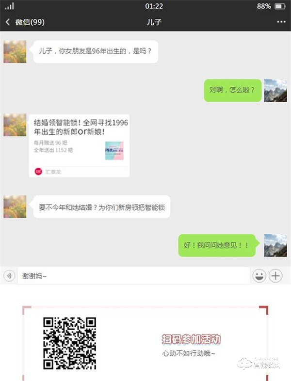 匯泰龍智能鎖‖結婚領智能鎖!全網尋找1996年出生的新郎or新娘! 匯泰龍智能鎖‖結婚領智能鎖!全網尋找1996年出生的新郎or新娘!