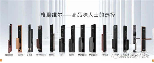 Gleewell格里維爾‖近6000款產品的角逐 只為做你心中的國貨之光!