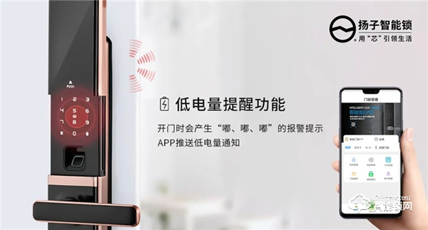 十一假期歸來,智能鎖沒電了該怎么辦?揚子智能鎖教你3秒解決! 十一假期歸來,智能鎖沒電了該怎么辦?揚子智能鎖教你3秒解決!