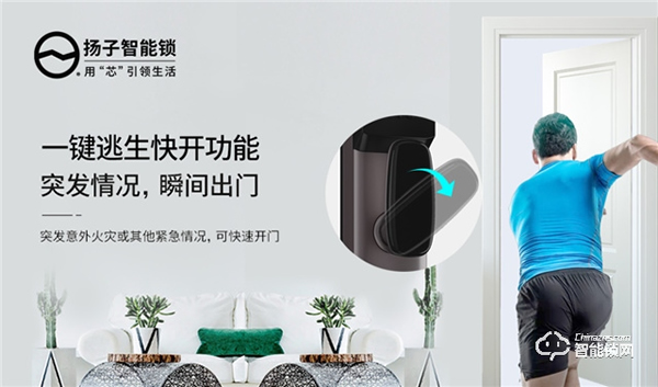 十一假期歸來,智能鎖沒電了該怎么辦?揚子智能鎖教你3秒解決! 十一假期歸來,智能鎖沒電了該怎么辦?揚子智能鎖教你3秒解決!