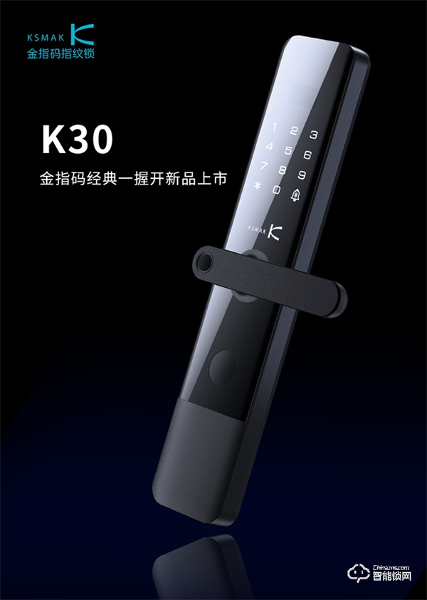 KSMAK金指碼新品上市|經典再現，讓優秀成為習慣——K30