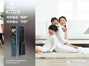 璽爾盾指靜脈鎖·智能指紋鎖已過(guò)時(shí)？指靜脈智能鎖才是趨勢(shì)，安全又省心