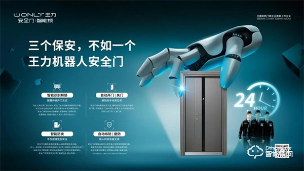 喜報丨王力安防榮獲2022年度公安部科學技術獎三等獎 為保衛家國安全貢獻力量 喜報丨王力安防榮獲2022年度公安部科學技術獎三等獎 為保衛家國安全貢獻力量