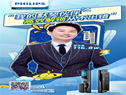 解讀飛利浦智能鎖達人營銷密碼:用真實的體驗,讓新生活方式成為潮流