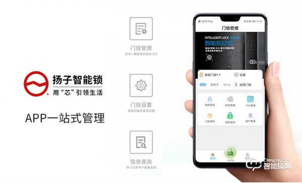 揚子智能鎖丨漲知識!聯網智能鎖除了遠程開門,居然還有這些實用功能… 揚子智能鎖丨漲知識!聯網智能鎖除了遠程開門,居然還有這些實用功能…