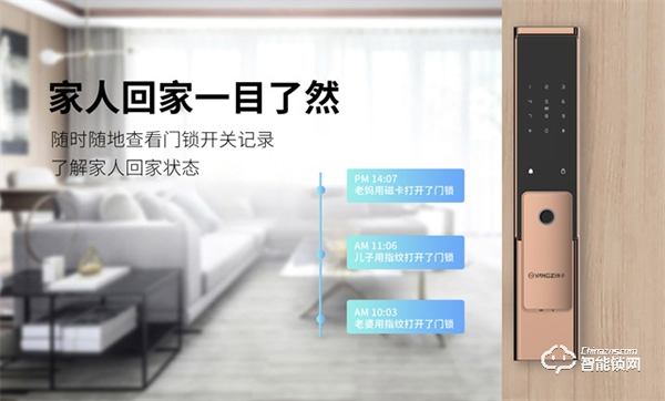 揚子智能鎖丨漲知識!聯網智能鎖除了遠程開門,居然還有這些實用功能… 揚子智能鎖丨漲知識!聯網智能鎖除了遠程開門,居然還有這些實用功能…