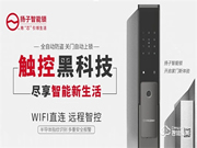 揚(yáng)子智能鎖丨漲知識!聯(lián)網(wǎng)智能鎖除了遠(yuǎn)程開門,居然還有這些實用功能…