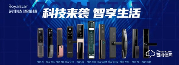 榮事達(dá)智能鎖｜智能鎖水太深？教您5個(gè)選購(gòu)小竅門(mén)！