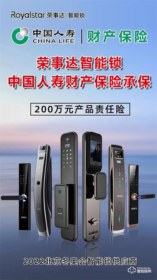 榮事達(dá)智能鎖｜智能鎖水太深？教您5個(gè)選購(gòu)小竅門(mén)！