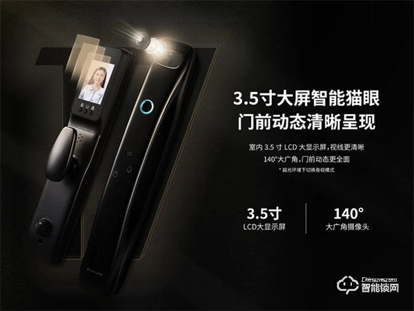 櫻花智能鎖｜讓家門安全“看得見”的智能鎖是怎么樣的？這些功能不能少