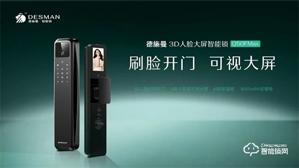 德施曼智能鎖|智能鎖購買攻略來嘍 ~ 雙十一預售第一波,課代表搶先劇透! 德施曼智能鎖|智能鎖購買攻略來嘍 ~ 雙十一預售第一波,課代表搶先劇透!