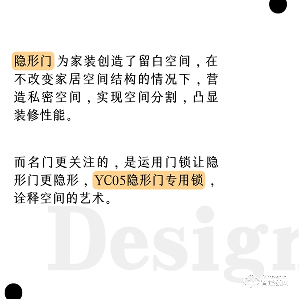 名門極簡(jiǎn)隱形門鎖|給予生活更多留白 名門極簡(jiǎn)隱形門鎖|給予生活更多留白