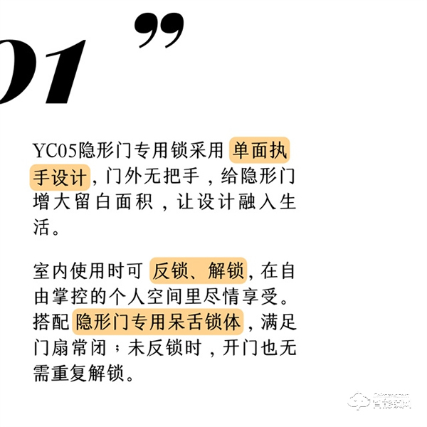 名門極簡(jiǎn)隱形門鎖|給予生活更多留白 名門極簡(jiǎn)隱形門鎖|給予生活更多留白