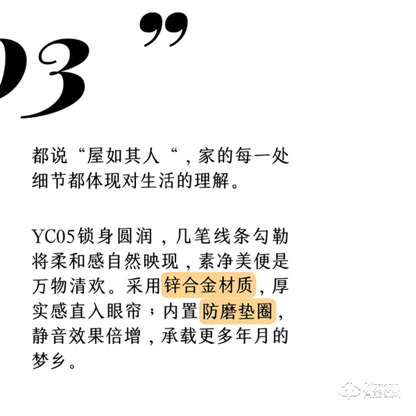 名門極簡(jiǎn)隱形門鎖|給予生活更多留白 名門極簡(jiǎn)隱形門鎖|給予生活更多留白