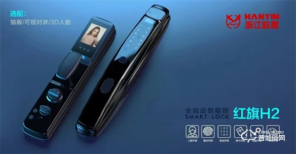 航鷹智能鎖 | 開啟智能家居的起點! 航鷹智能鎖 | 開啟智能家居的起點!