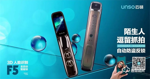 下班回家的舒適，從解鎖云碩智能鎖開始！