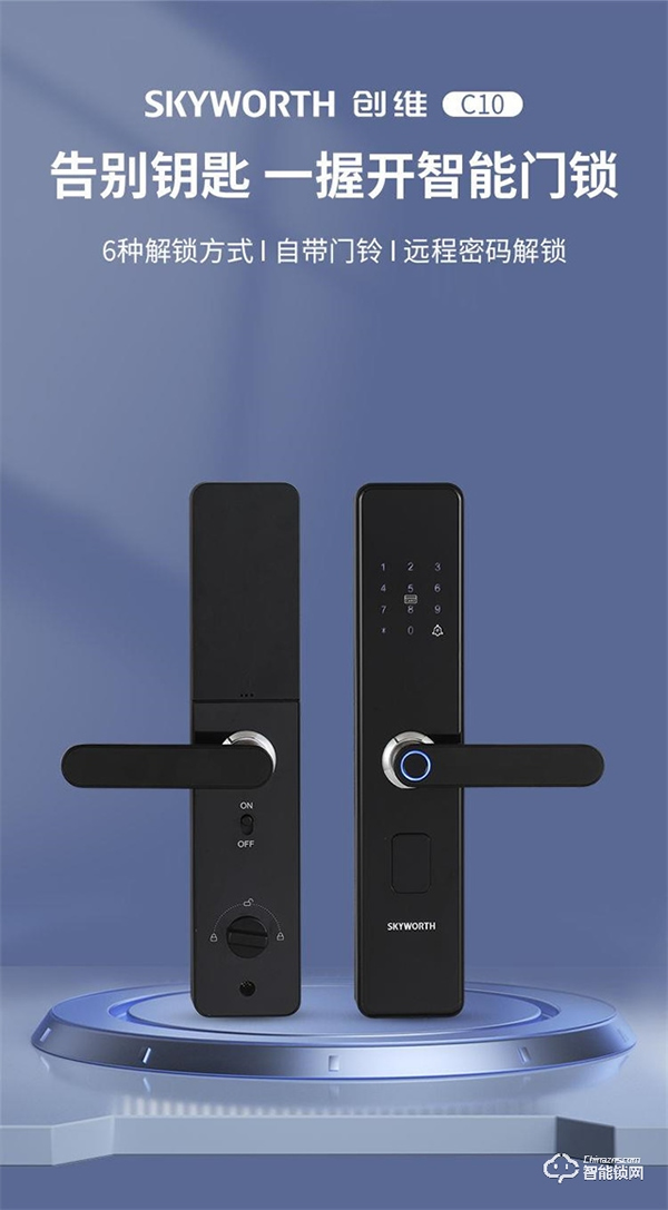 創(chuàng)維智能鎖|秋冬季節(jié),智能鎖該注意哪些使用事項(xiàng)? 創(chuàng)維智能鎖|秋冬季節(jié),智能鎖該注意哪些使用事項(xiàng)?