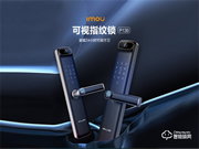 智能安防新時(shí)代,樂橙P130智能鎖讓安全看得見