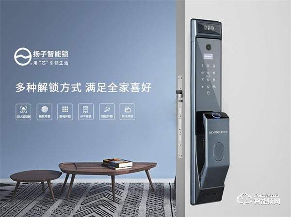 揚(yáng)子智能鎖|學(xué)到就是賺到!這樣選智能鎖才能一步到位~ 揚(yáng)子智能鎖|學(xué)到就是賺到!這樣選智能鎖才能一步到位~