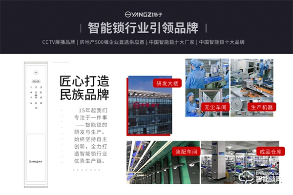 揚(yáng)子智能鎖|學(xué)到就是賺到!這樣選智能鎖才能一步到位~ 揚(yáng)子智能鎖|學(xué)到就是賺到!這樣選智能鎖才能一步到位~