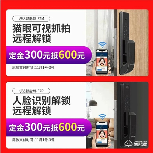 空前鉅惠!| 必達(dá)雙十一活動(dòng)劇透,5折爆款,新品首發(fā),好禮1+1! 空前鉅惠!| 必達(dá)雙十一活動(dòng)劇透,5折爆款,新品首發(fā),好禮1+1!