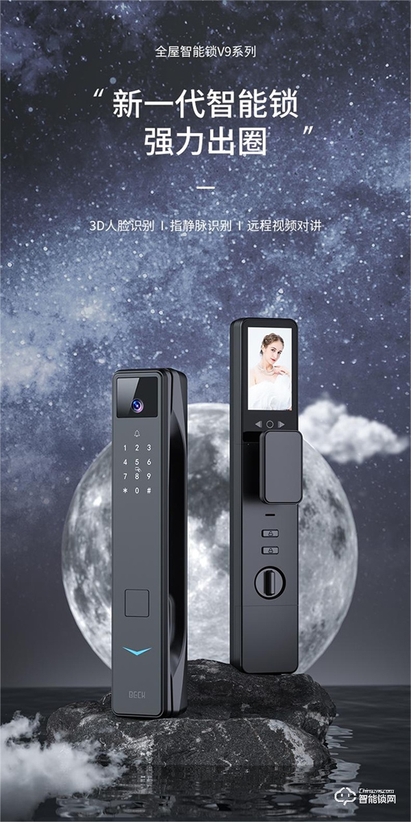 火熱預售中!博克新品V9系列智能門鎖對月0元試用重磅來襲~ 火熱預售中!博克新品V9系列智能門鎖對月0元試用重磅來襲~