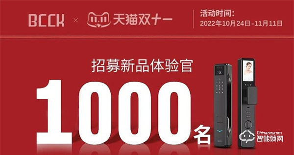 火熱預售中!博克新品V9系列智能門鎖對月0元試用重磅來襲~ 火熱預售中!博克新品V9系列智能門鎖對月0元試用重磅來襲~