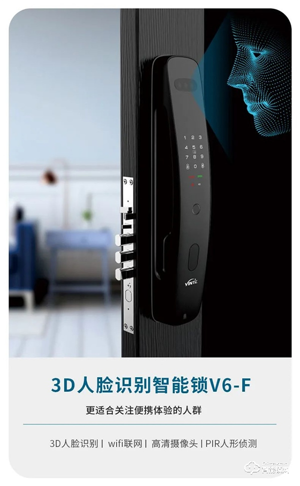 雙11必買攻略 | 一分鐘get適合你的因特智能鎖! 雙11必買攻略 | 一分鐘get適合你的因特智能鎖!