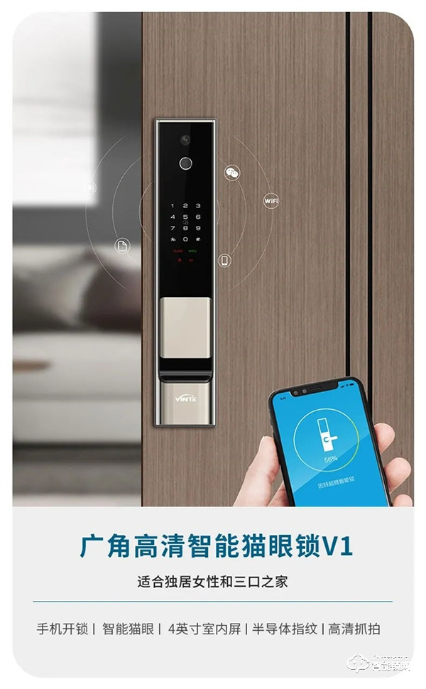 雙11必買攻略 | 一分鐘get適合你的因特智能鎖! 雙11必買攻略 | 一分鐘get適合你的因特智能鎖!