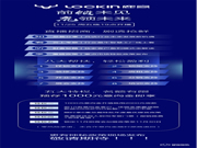 前鎖未見·鹿領未來——11月25日鹿客首屆直播選商會