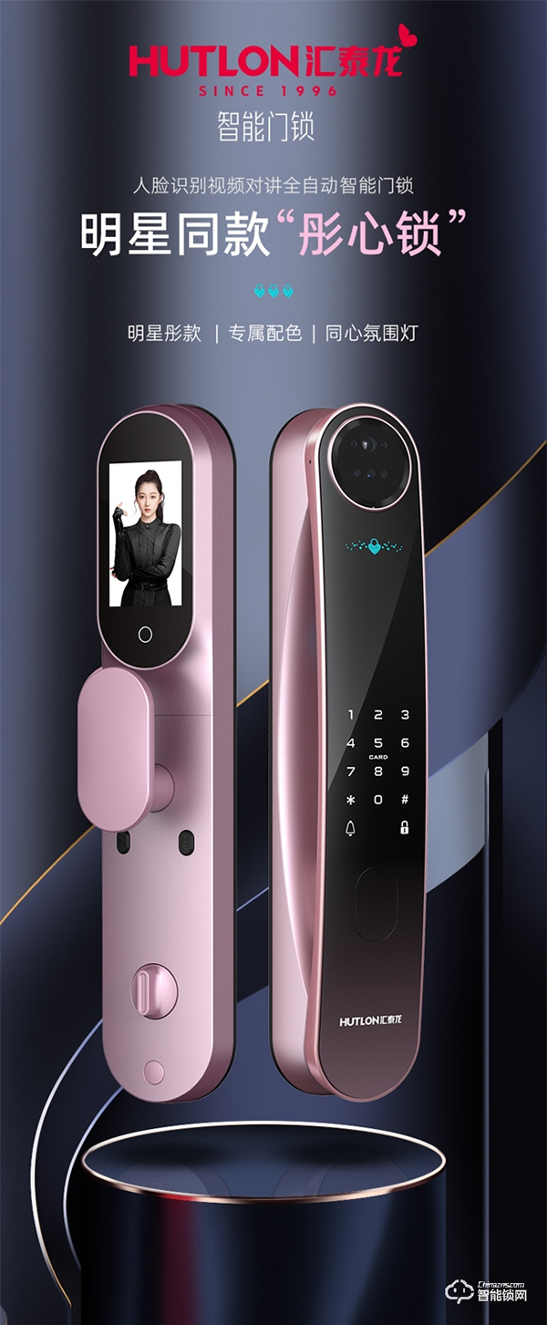 2022智能鎖加盟,選擇匯泰龍讓你少走彎路 2022智能鎖加盟,選擇匯泰龍讓你少走彎路