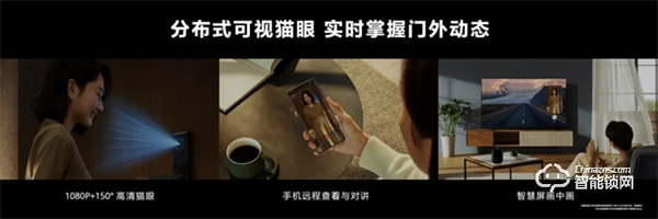 雙十一鉅惠活動開啟,華為智能門鎖最高優(yōu)惠500元,驚喜不斷 雙十一鉅惠活動開啟,華為智能門鎖最高優(yōu)惠500元,驚喜不斷