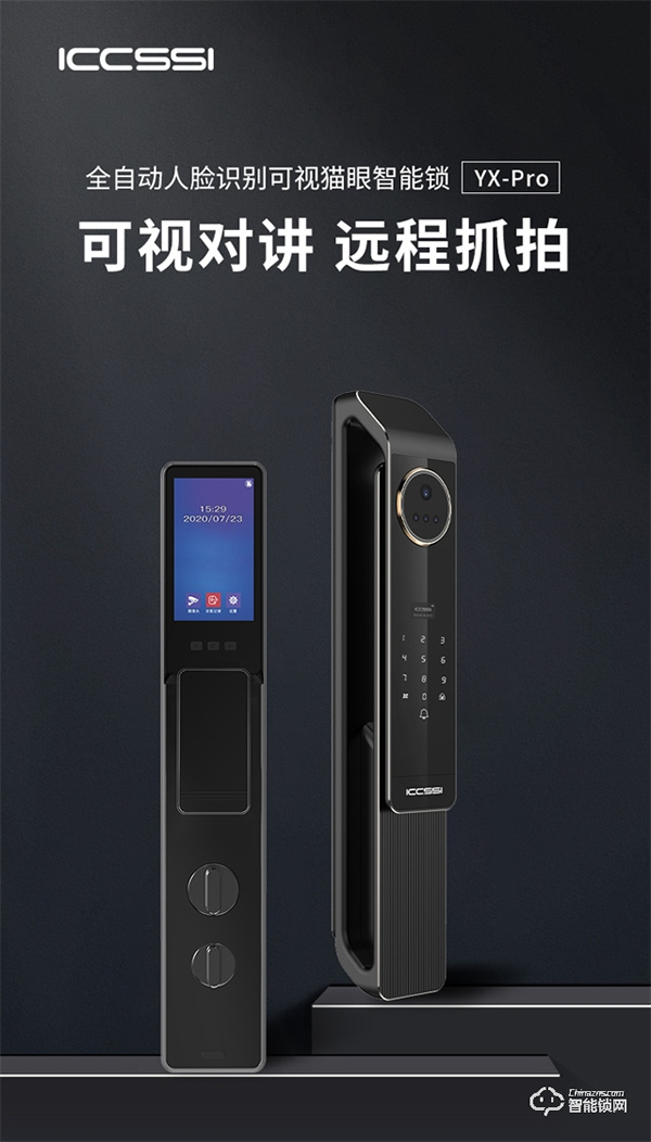 完成首輪交付,艾棲YX-Pro搶占高端智能鎖市場 完成首輪交付,艾棲YX-Pro搶占高端智能鎖市場