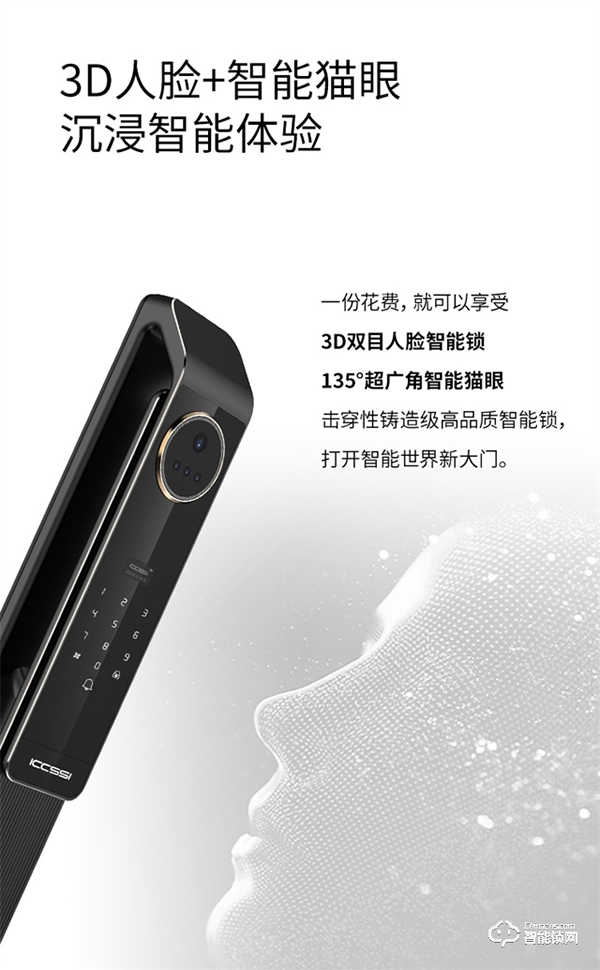 完成首輪交付,艾棲YX-Pro搶占高端智能鎖市場 完成首輪交付,艾棲YX-Pro搶占高端智能鎖市場