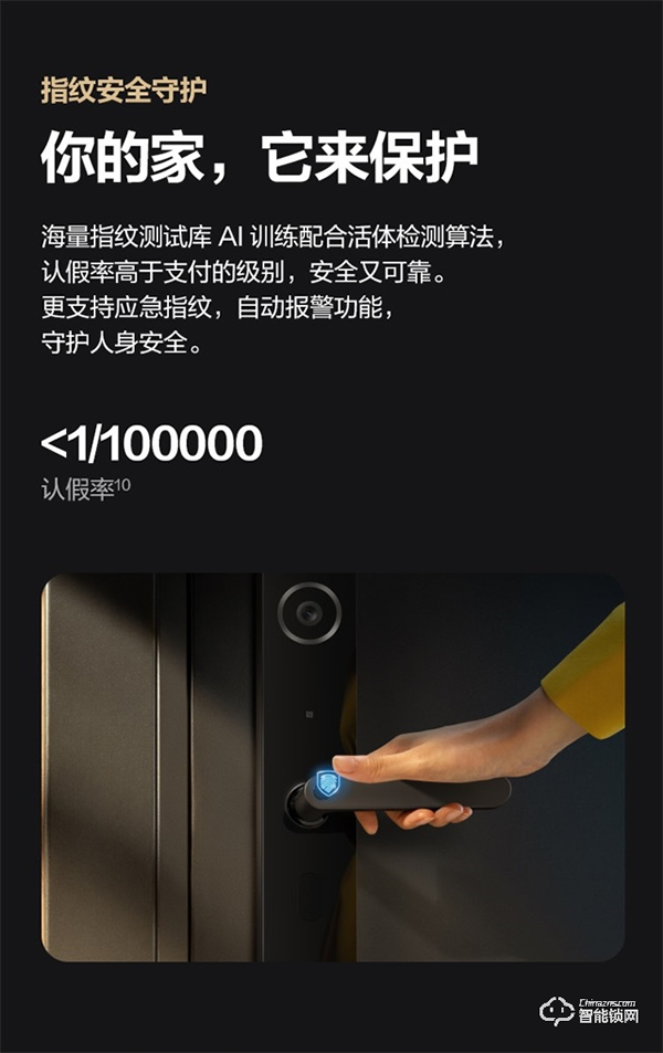 華為最便宜智能門鎖開售:Harmony OS加持 續航15個月 華為最便宜智能門鎖開售:Harmony OS加持 續航15個月