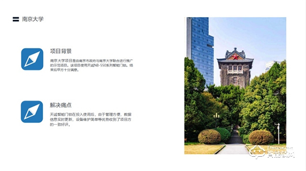 天誠智能鎖 | 校園與NB-IOT人臉識別智能門鎖融合,是怎樣的解決方案? 天誠智能鎖 | 校園與NB-IOT人臉識別智能門鎖融合,是怎樣的解決方案?