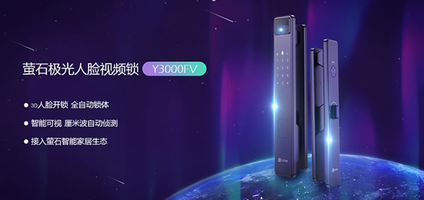 螢石視頻鎖和人臉視頻鎖怎么選?看這篇文章就夠了 螢石視頻鎖和人臉視頻鎖怎么選?看這篇文章就夠了