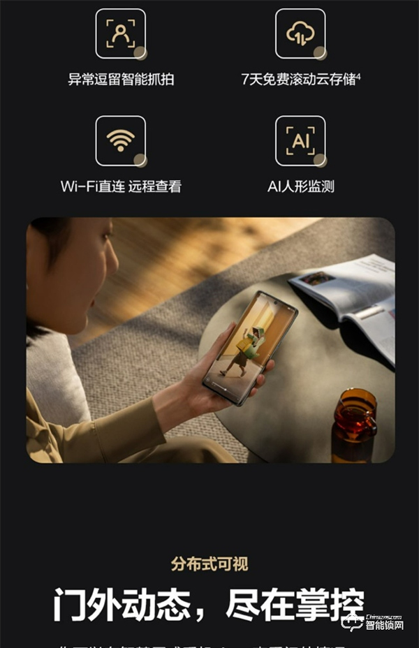 華為最便宜智能門鎖今日開售:限時8折 僅1099元 華為最便宜智能門鎖今日開售:限時8折 僅1099元