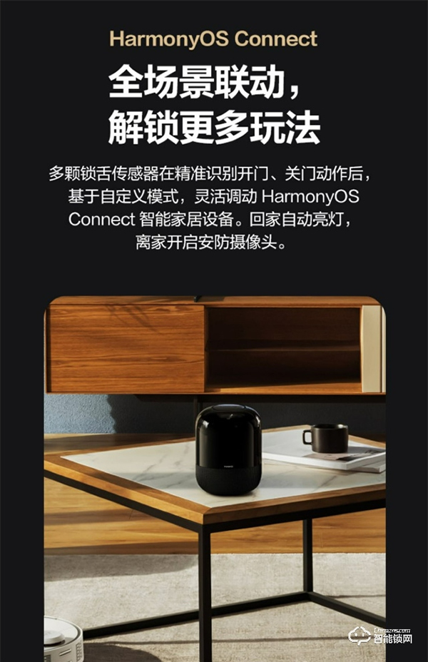 華為最便宜智能門鎖今日開售:限時8折 僅1099元 華為最便宜智能門鎖今日開售:限時8折 僅1099元