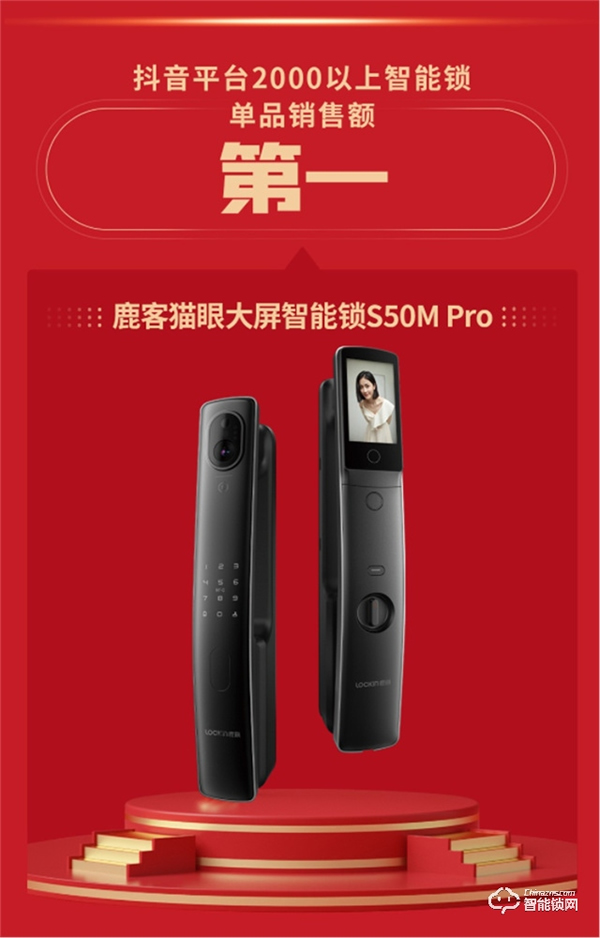 鹿客雙11全網(wǎng)指靜脈智能鎖銷(xiāo)量/銷(xiāo)售額雙第一,繼續(xù)引領(lǐng)指靜脈時(shí)代 鹿客雙11全網(wǎng)指靜脈智能鎖銷(xiāo)量/銷(xiāo)售額雙第一,繼續(xù)引領(lǐng)指靜脈時(shí)代