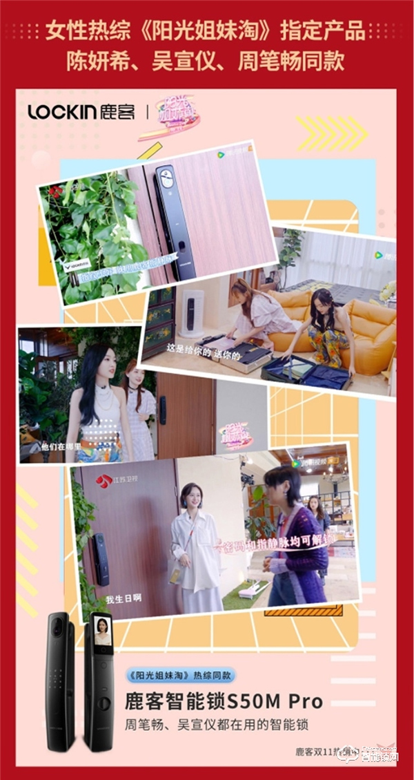 鹿客雙11全網(wǎng)指靜脈智能鎖銷(xiāo)量/銷(xiāo)售額雙第一,繼續(xù)引領(lǐng)指靜脈時(shí)代 鹿客雙11全網(wǎng)指靜脈智能鎖銷(xiāo)量/銷(xiāo)售額雙第一,繼續(xù)引領(lǐng)指靜脈時(shí)代