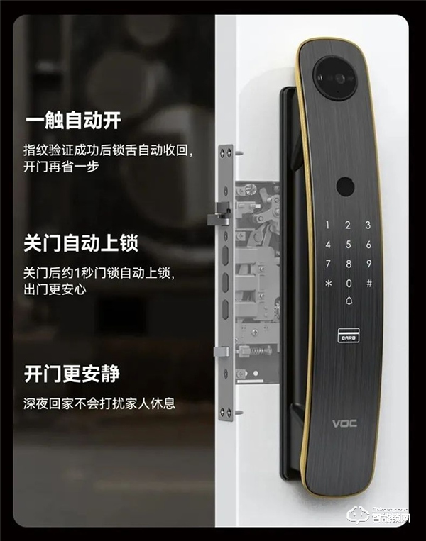 voc智能鎖｜智能產(chǎn)品適老化，將“只能”變“智能”