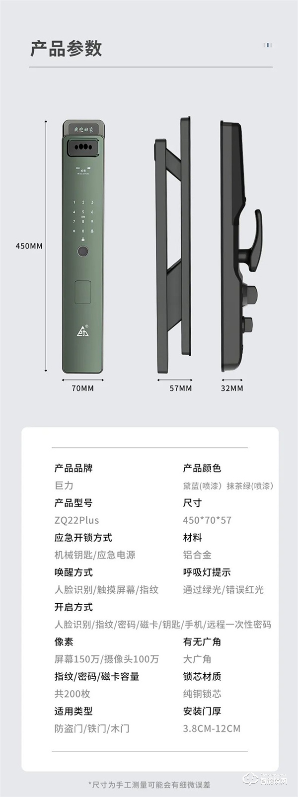 巨力智能 | 智能看家,解決您的后顧之憂 巨力智能 | 智能看家,解決您的后顧之憂